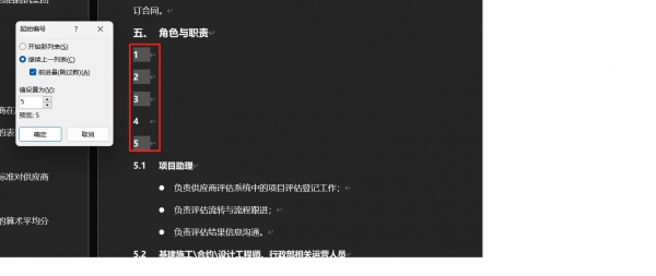word隐藏文字依然显示怎么办？显示所有格式标记关闭教程