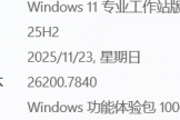 win10讲述人无法朗读unicode混合语言怎么办？解决方法