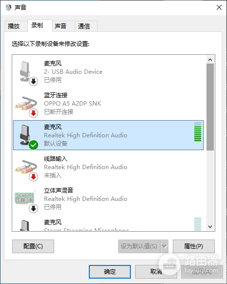 Win10手机连接电脑通话无声怎么办?通话麦克风失效修复教程