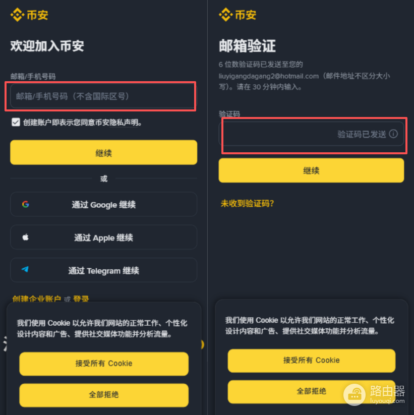 B安官方下载入口及注册指南|2026国内安全注册攻略(含20%手续费减免)