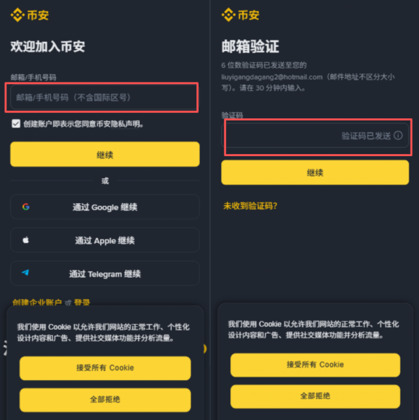 B安官方下载入口及注册指南|2026国内安全注册攻略(含20%手续费减免)