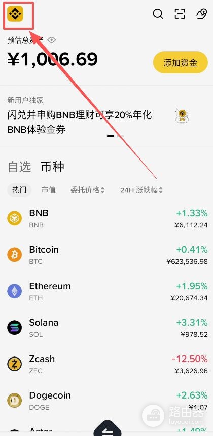 必安收币地址在哪里?划转资金、收币、卖币操作流程