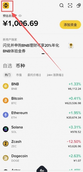 必安收币地址在哪里?划转资金、收币、卖币操作流程