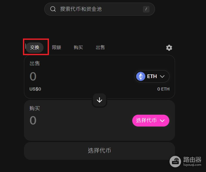 Uniswap是什么？UNI币是什么？Unichain与Uniswap的关系