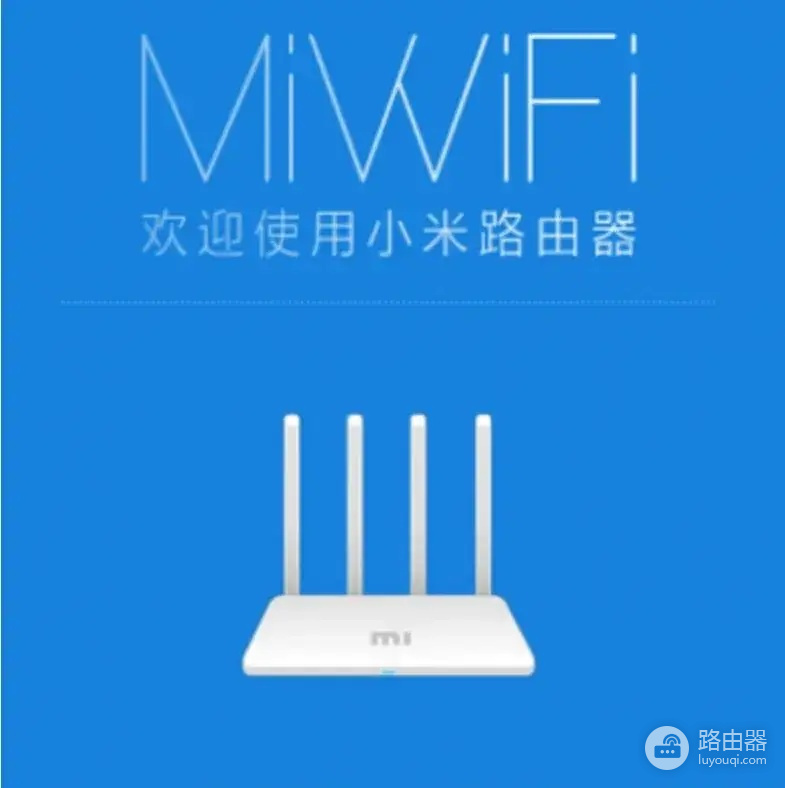 红米路由器怎么进入设置界面