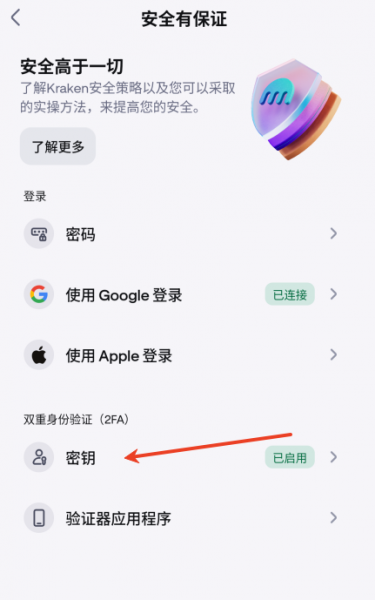 Kraken上如何移除或更换双重身份验证(2FA)?