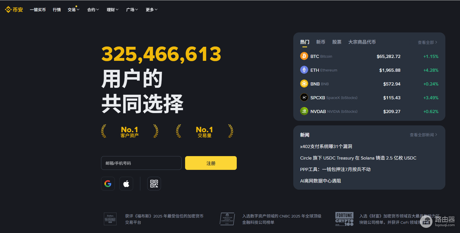流动性才是护城河:Binance为何在交易量下滑中继续领跑