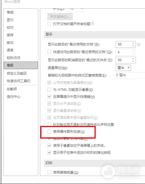word文档未响应怎么办?大文件卡死与程序闪退解决方法