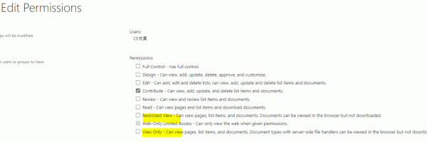 sharepoint权限等级差异：受限查看与仅查看有什么区别？