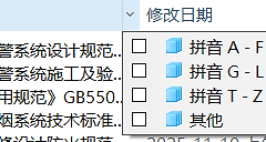win10文件名拼音筛选找不到文档怎么办？特殊符号排序规则说明