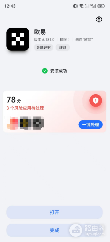 欧易App更新失败怎么办?安卓手机最有效的解决方法