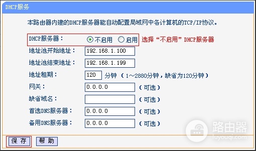 手机设置旧版TP-Link路由器无线桥接的方法