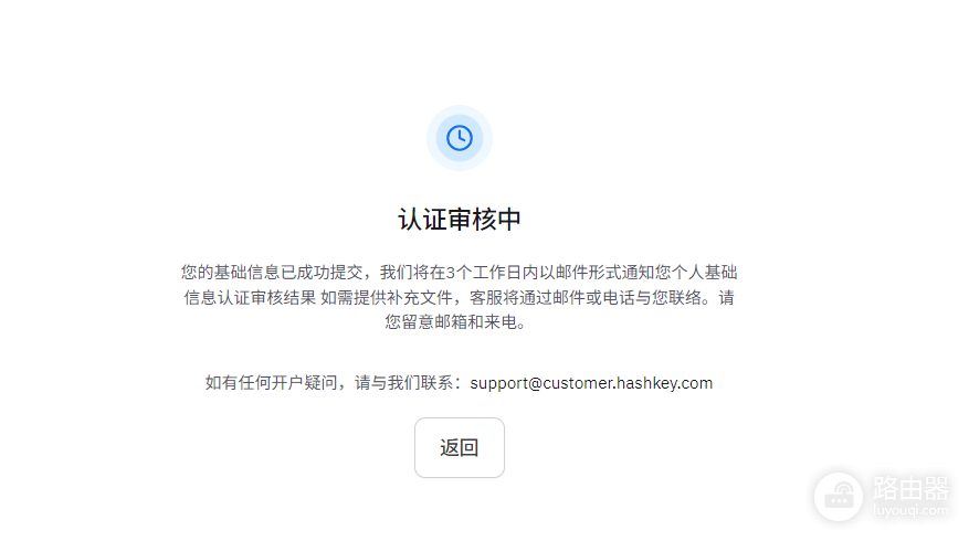 如何通过中国护照在HashKey Exchange开户?具体开户说明