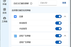 微软电脑管家弹窗拦截显示已卸载软件怎么办？注册表残留清理教程