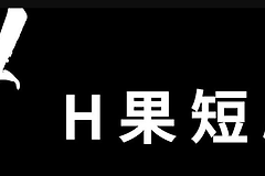 黄果ai魔改短剧网页版地址链接 黄果魔改短剧最新免费观看地址