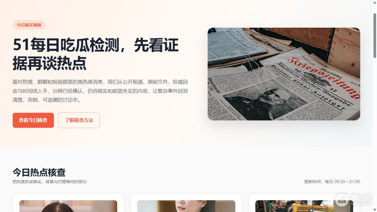51吃瓜比赛每日第一吃瓜官网入口 51每日吃瓜精选不打烊最新地址