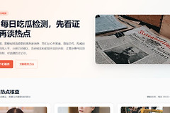 51吃瓜比赛每日第一吃瓜官网入口 51每日吃瓜精选不打烊最新地址
