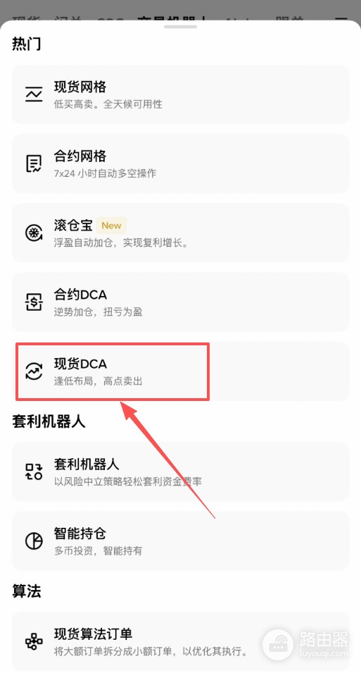安币现货DCA策略设置教程:价格偏差、止盈、触发价格实操详解