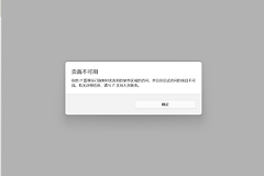 win11安全中心无法打开怎么办？你的IT管理员已经限制解决方法