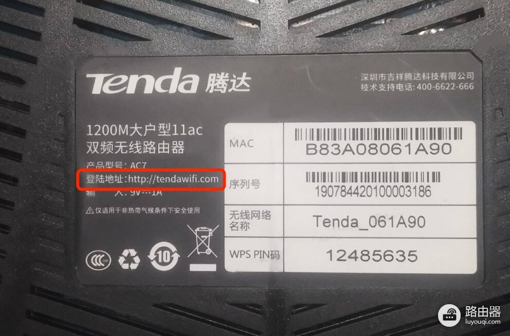 tendawifi.com登录腾达路由器入口