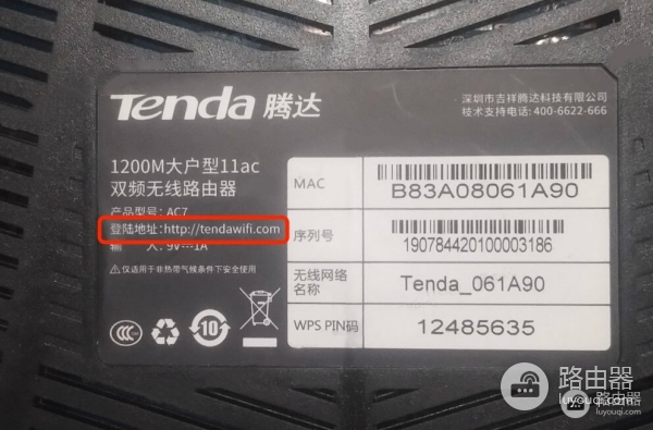 tendawifi.com登录腾达路由器入口