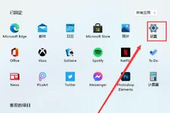 如何在Windows 11中关闭毛玻璃效果