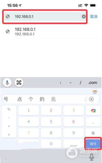 手机登录无线路由器www.192.168.0.1错误地址