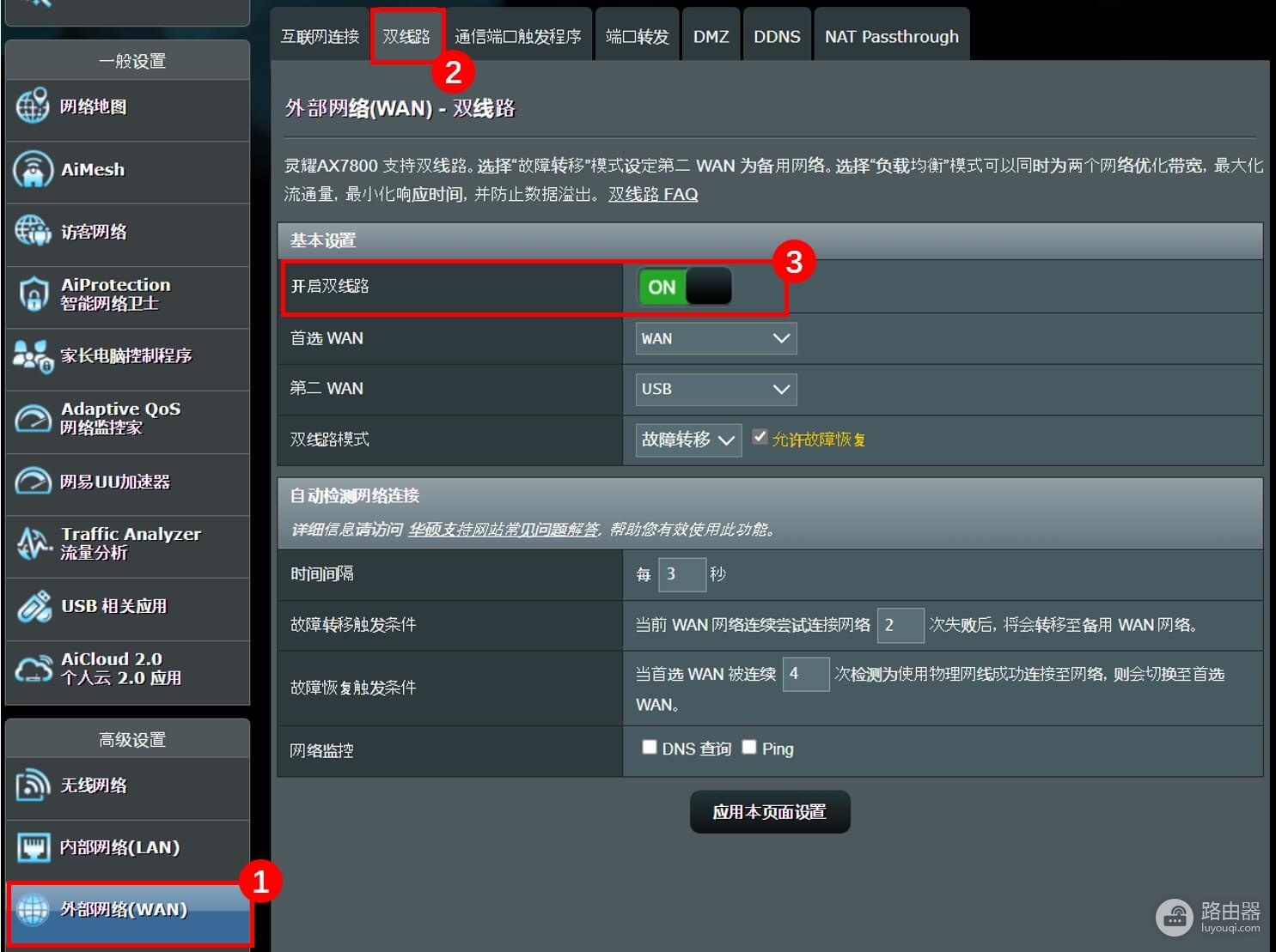 两条宽带怎么接一个路由器？
