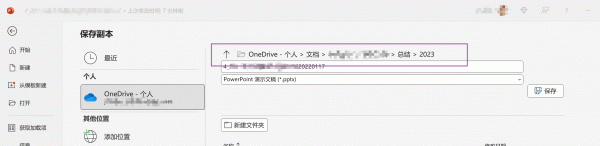 word、excel、ppt另存为无法选择存储位置怎么办？office窗口无反应解决方法