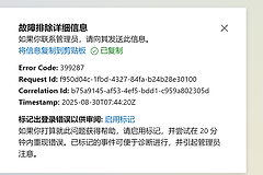 microsoft 365管理员无法登录怎么办？手机丢失导致的MFA锁定解决方法