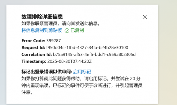 microsoft 365管理员无法登录怎么办?手机丢失导致的MFA锁定解决方法