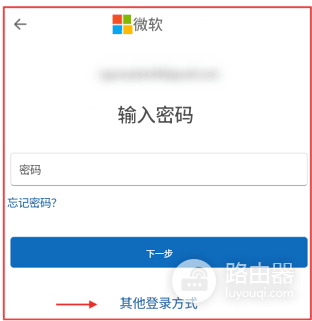 微软账号提示“尝试登录次数过多”解决方法？