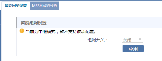 Mesh路由器快速组网,核心步骤有线/无线/桥接连接方法