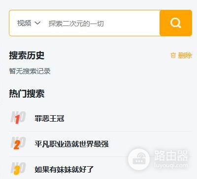 mifun动漫官方网站网页版地址 mifun动漫最新官网怎么进