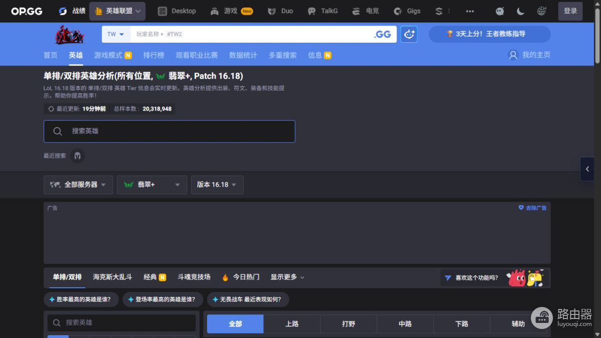 opgg英雄联盟数据库官网入口 opgg官网战绩查询地址链接
