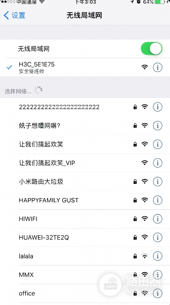 华三(H3C)路由器登录入口