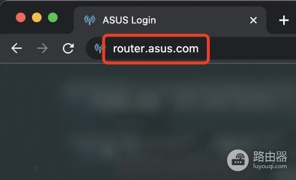 http://router.asus.com华硕路由器登录入口