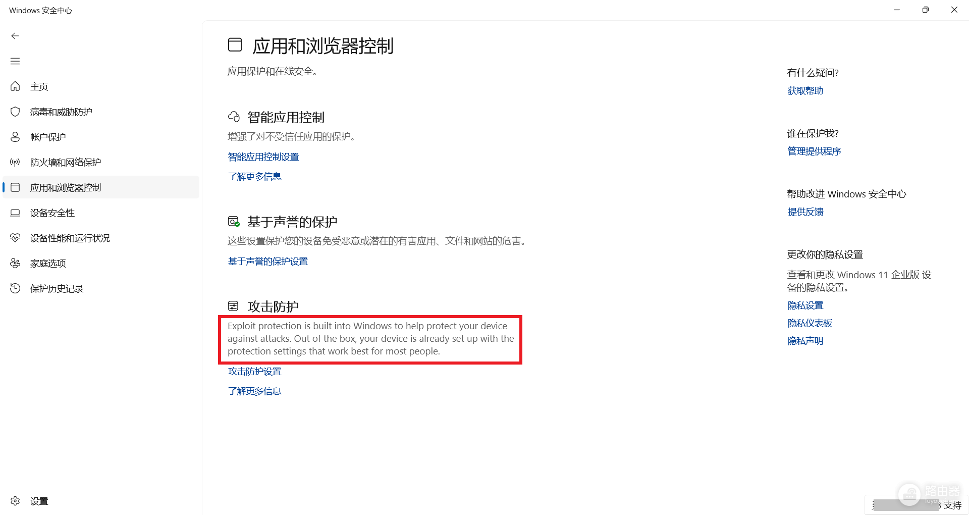 Windows安全中心部分文字变成英文怎么办?官方Bug修复说明
