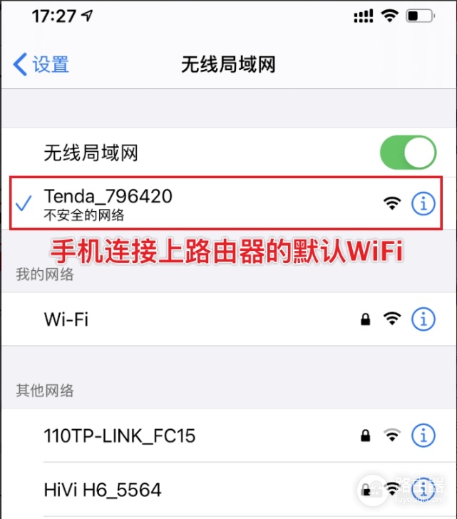 tendawificom手机默认入口