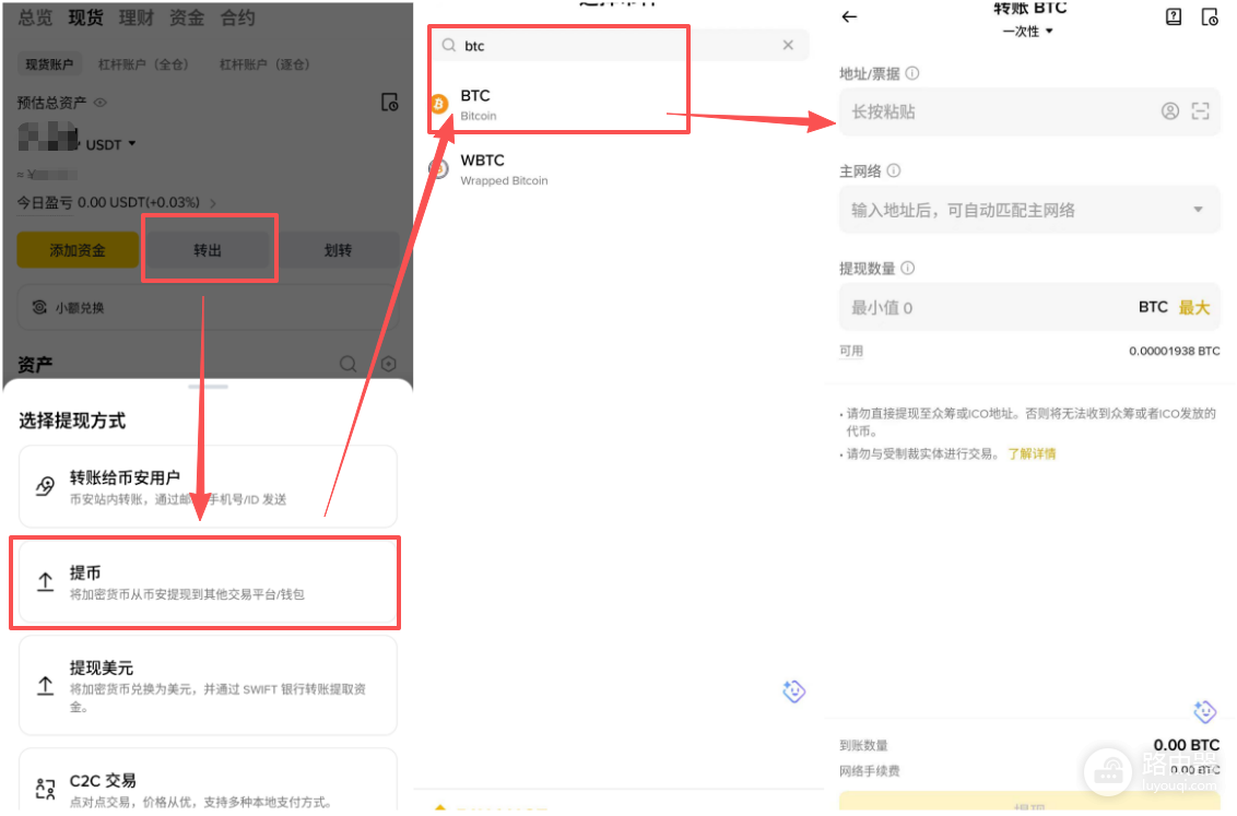 安币如何提币大饼到热钱包?2026最新完整操作指南