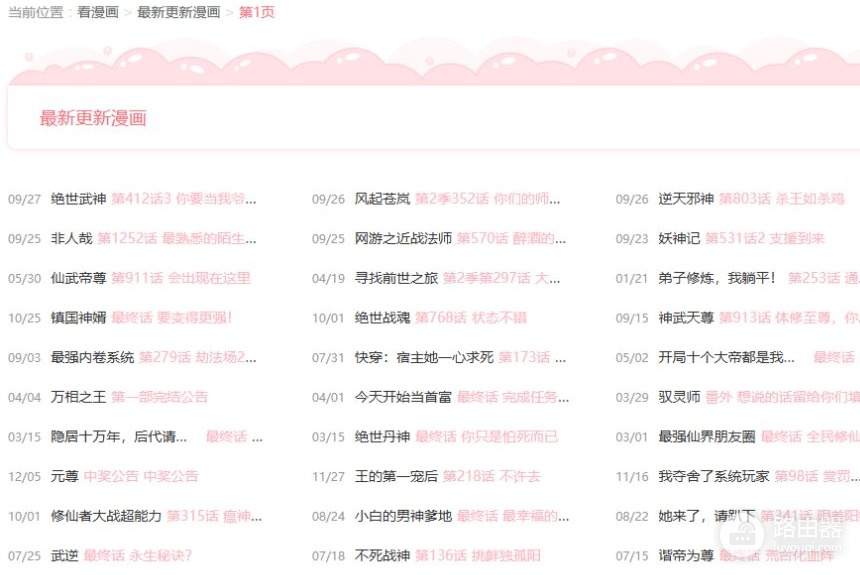 栗子漫画正版网页版入口 栗子漫画官网网站入口
