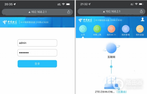 192.168.2.1官网入口电信路由器192.168.2.1登录后台