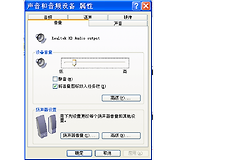 苹果电脑喇叭声音沙如何解决
