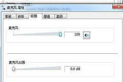 笔记本电脑玩游戏没声音如何解决