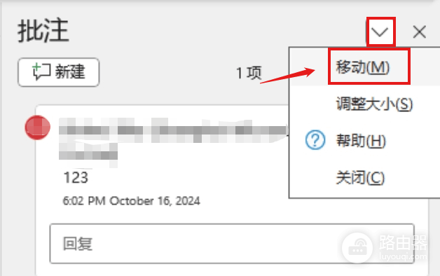 word显示批注导致页面偏左无法居中怎么办?