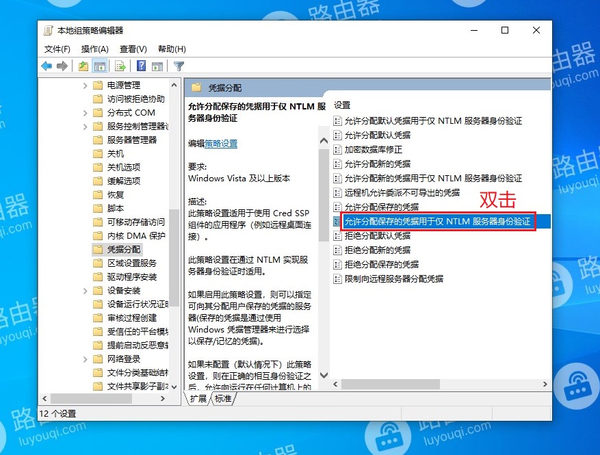 你的凭据不工作请输入新凭据的解决方法