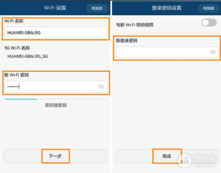 华为路由器官网登录入口大全