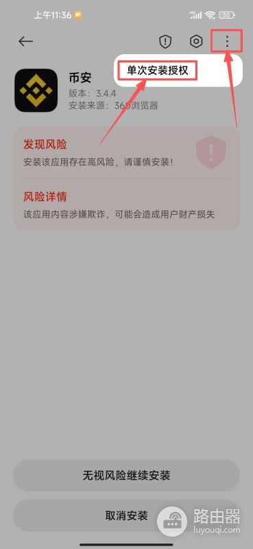 必安安卓iOS最新安装方法，必安大陆用户注册流程