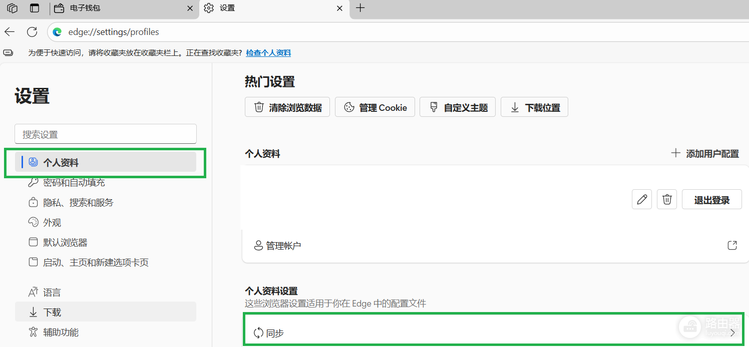 edge更新后密码被自动删除怎么办？丢失密码找回与预防教程
