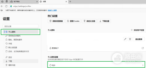 edge更新后密码被自动删除怎么办？丢失密码找回与预防教程